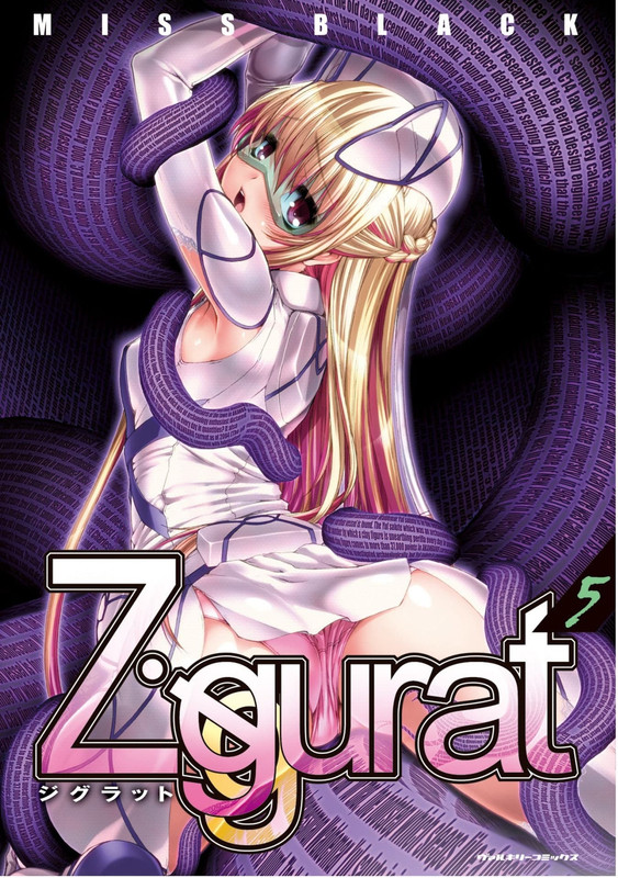 ZigguratVol5-1