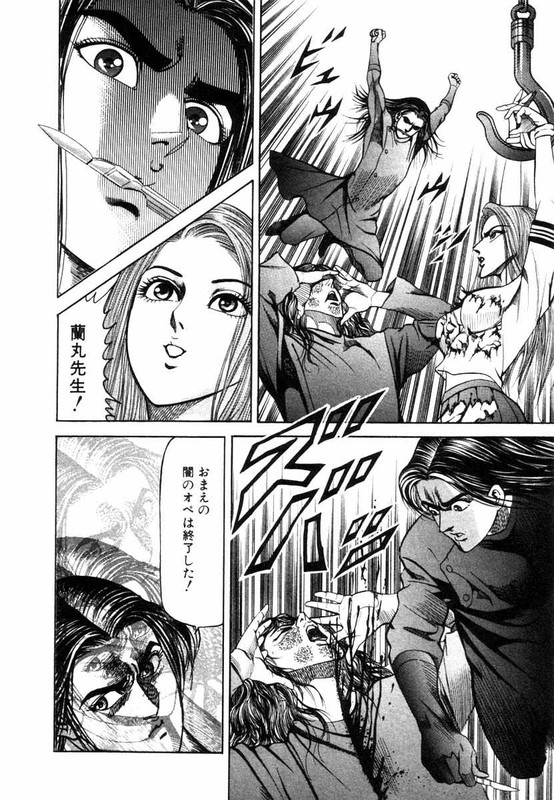 Satsui Doctor RanmaruVol14-12
