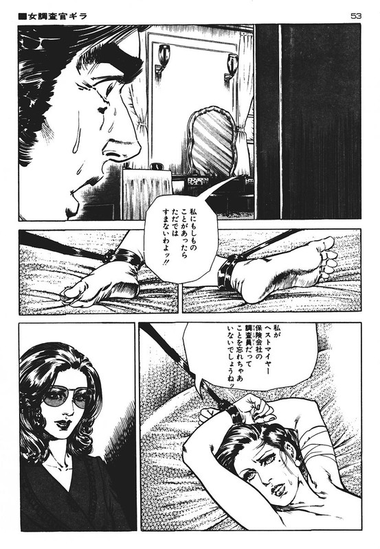 Jikken Ningyou Dummy OscarVol4-1