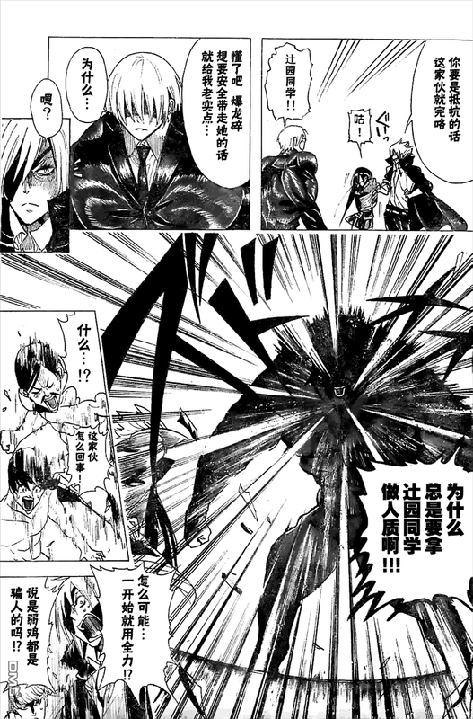Doukyuusei no Maccho-kunChap2-6