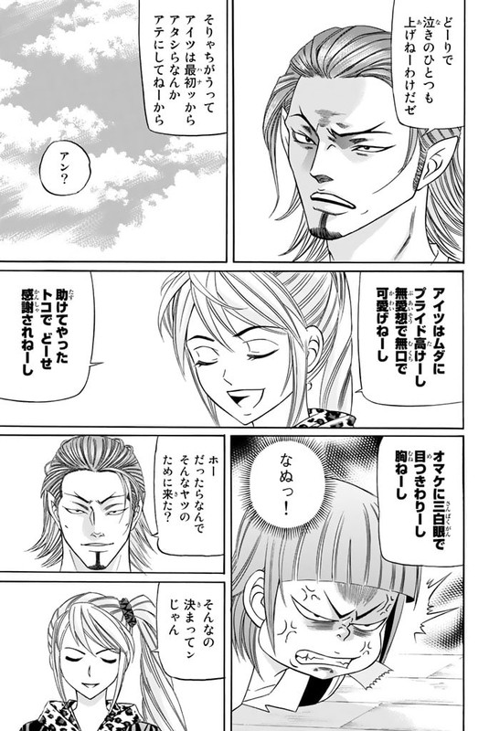 Kuro AgehaVol8-14