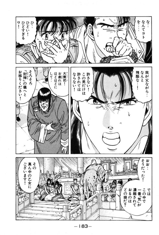 Blue DragonVol6-12