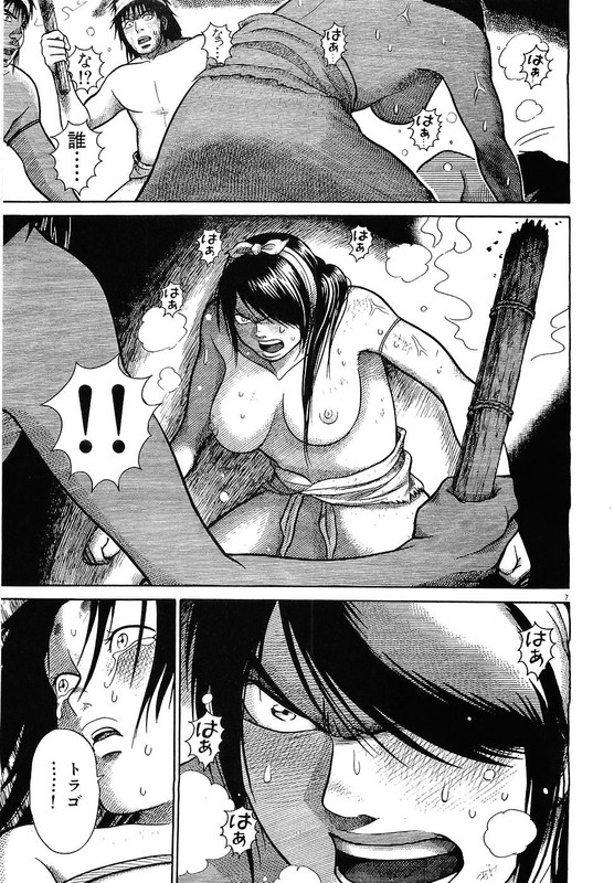 OnimushiVol1-13