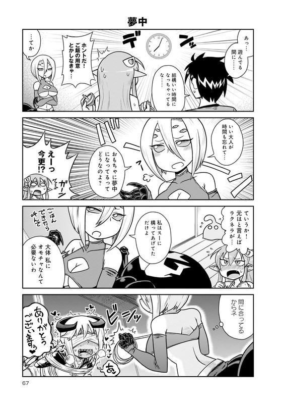 MonMusu - 4-koma AnthologyVol1-3