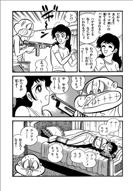 Mairudo 7Vol3-1