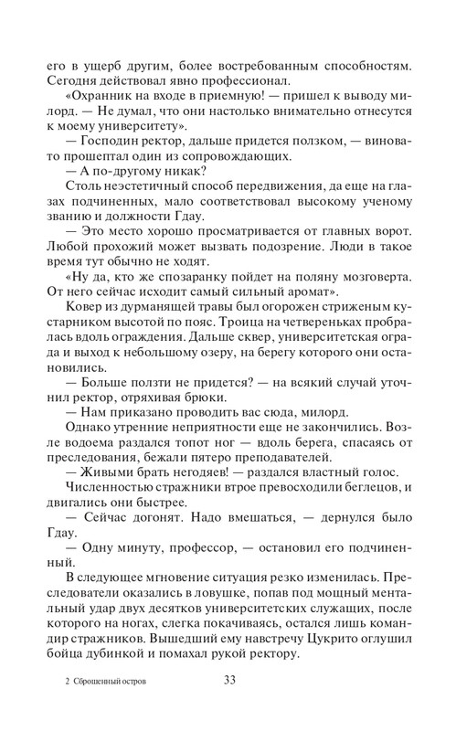 Lo-Sb-Ost-page-0033