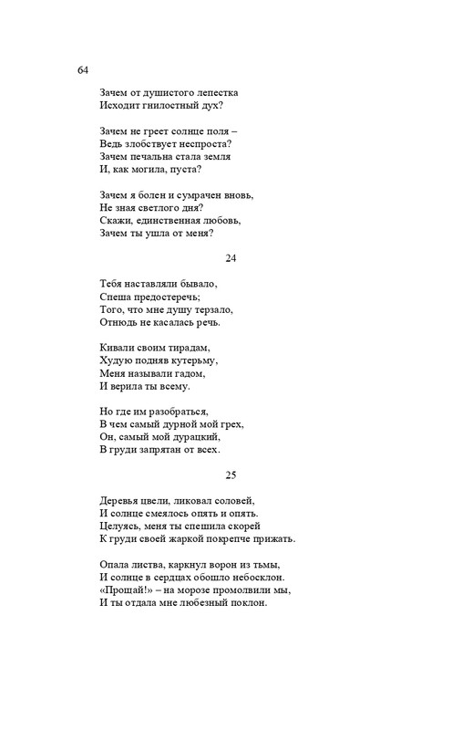 karp-izbrannye-perevody-tom2-2020-page-0065