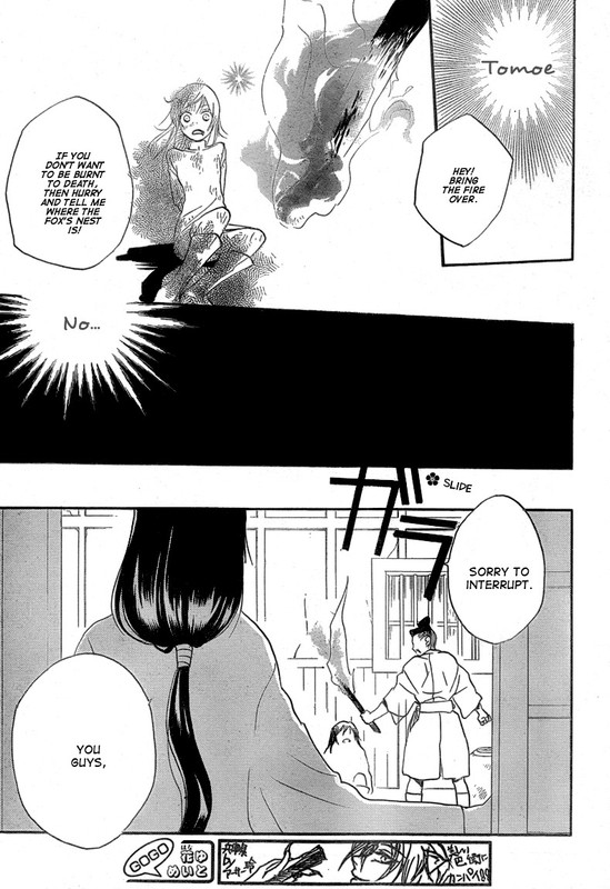Kamisama HajimemashitaVol14-3