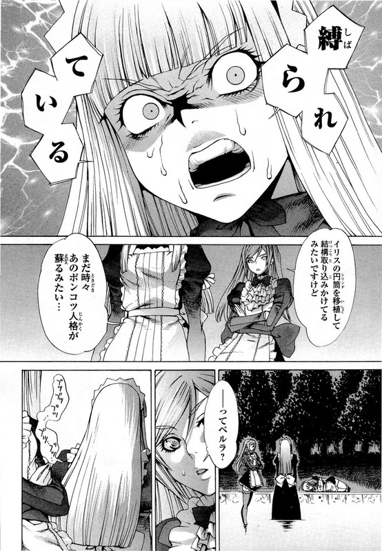 Gekkou no CarnevaleVol2-3