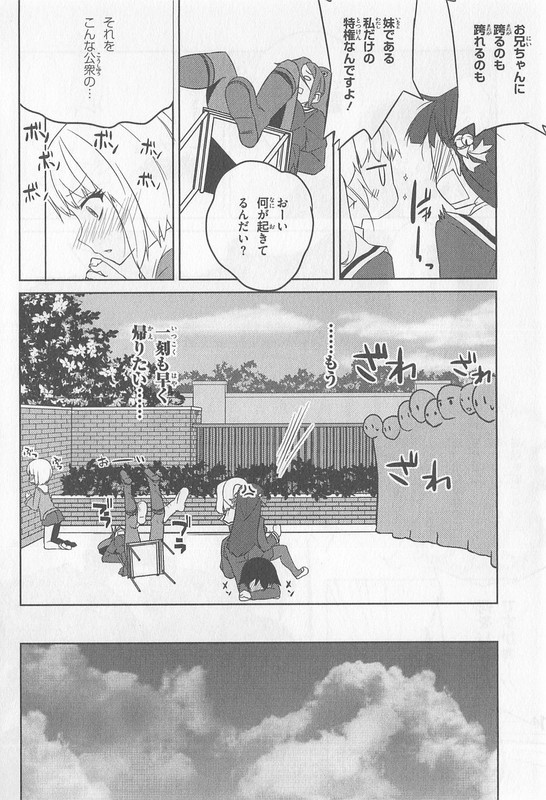 Onii-chan Longass TitleVol1-7