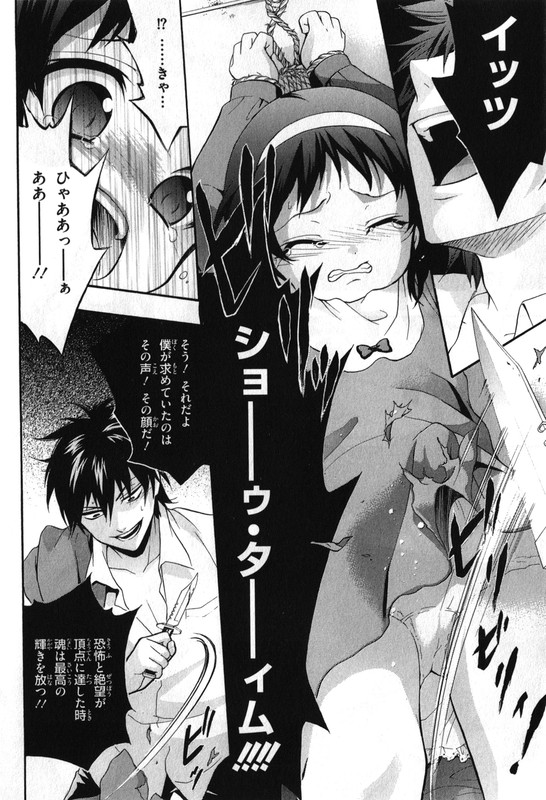 Corpse Party - Book of ShadowsVol3-7