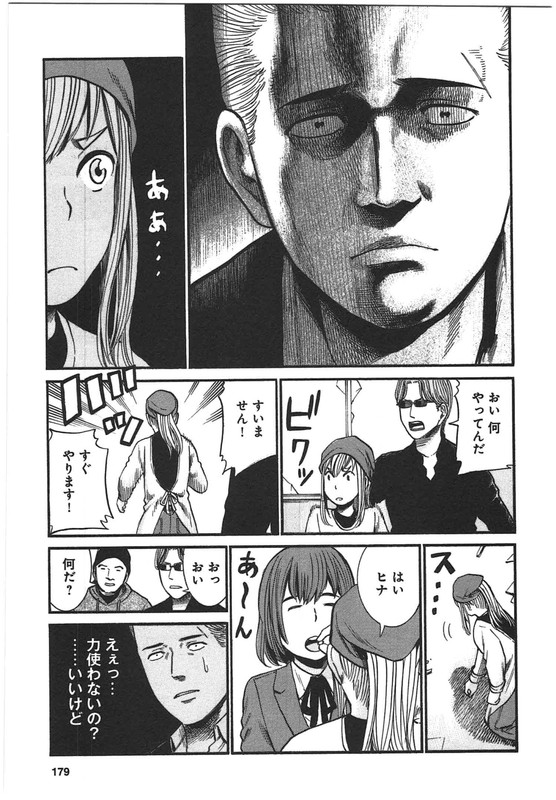 HinamatsuriVol5-37