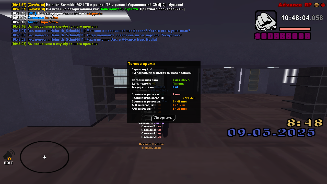 Снимок экрана (181)