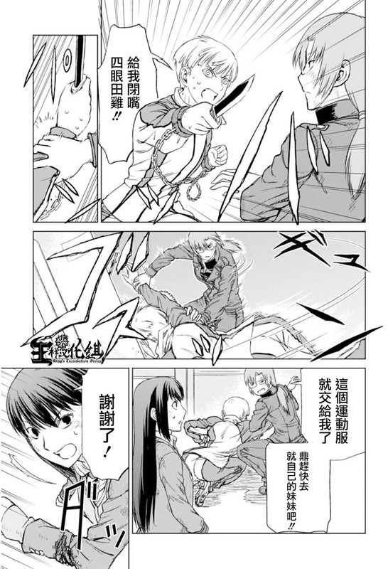 Kangoku no RakuenChap5-6