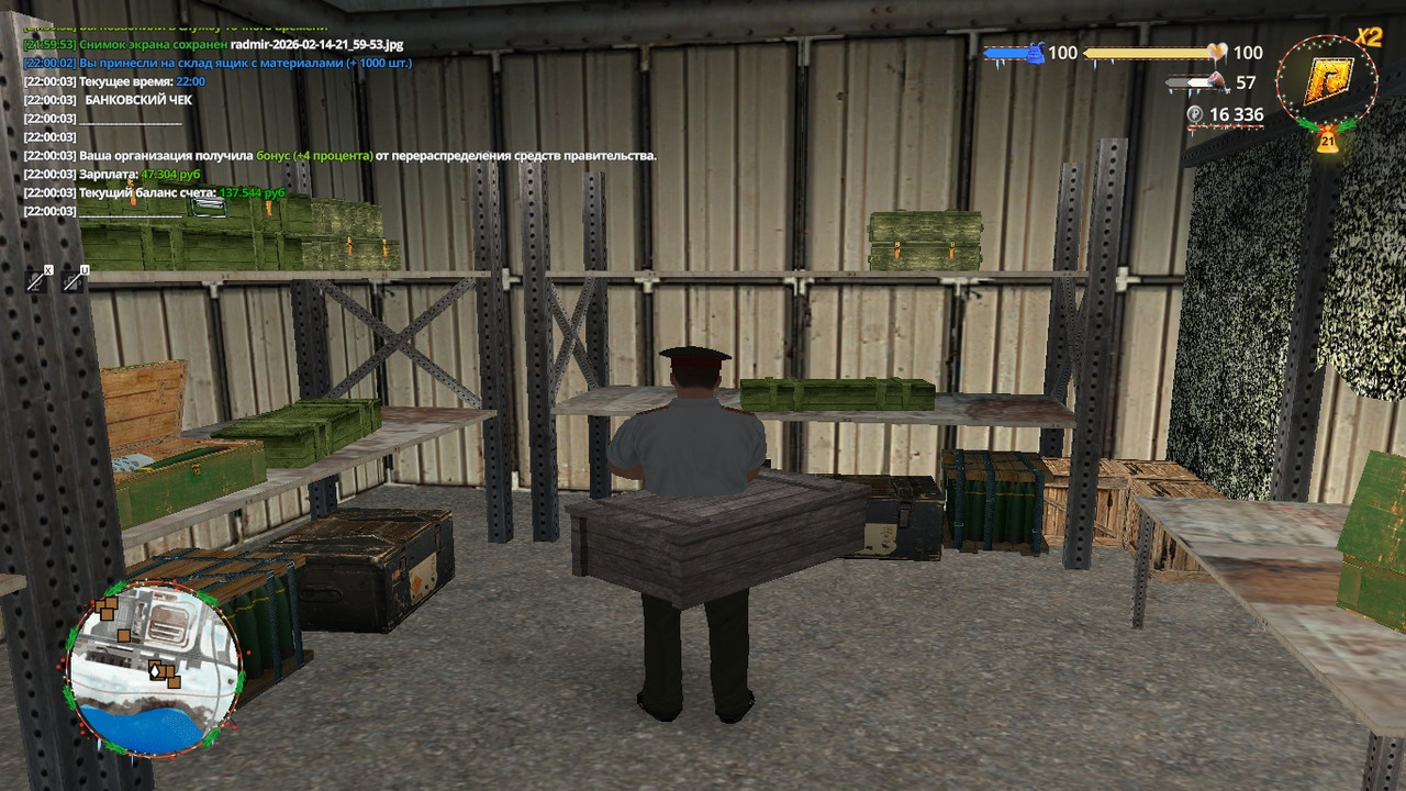 radmir 2026 02 14 22 00 04