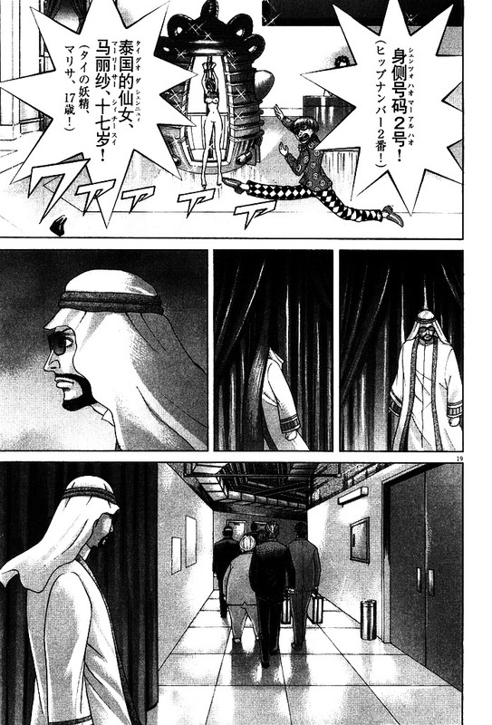 Mogura no UtaVol33-19