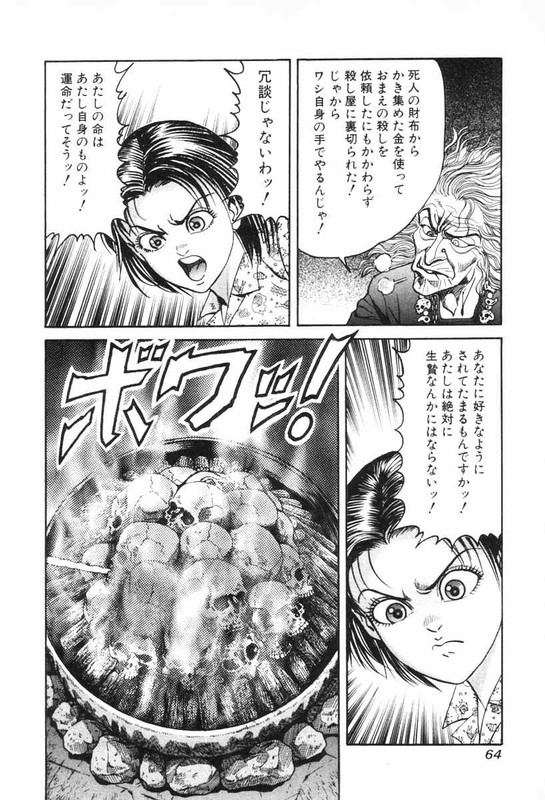 Satsui Doctor RanmaruVol10-5
