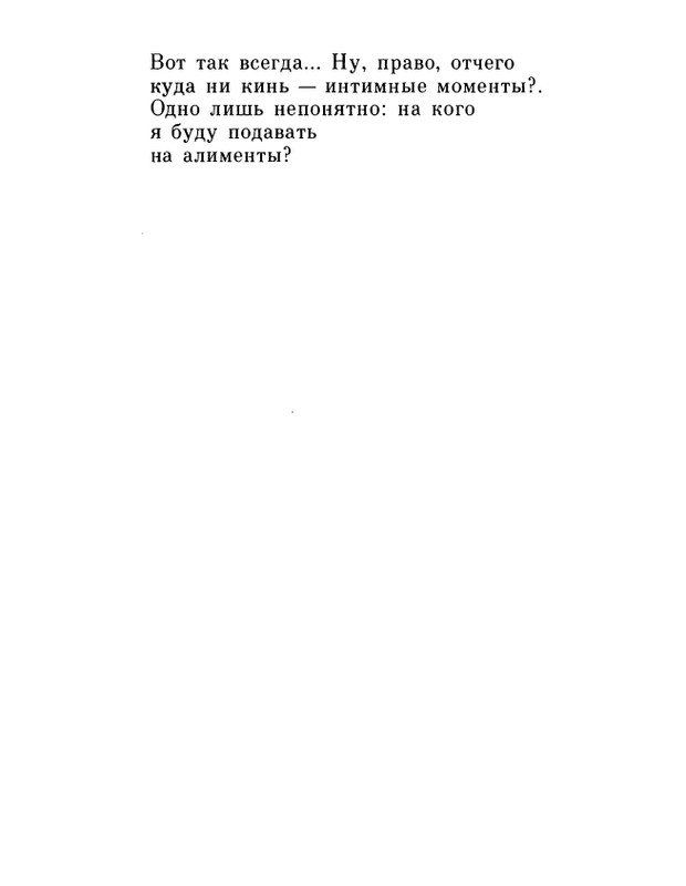 ivanov-alexandr-repliki-v-sbore-1989-page-0047