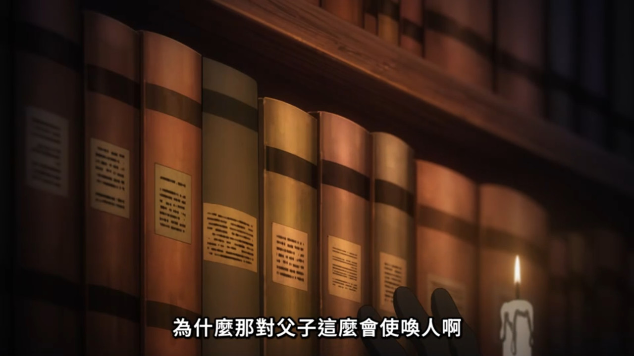 黑執事 綠之魔女篇 第七話 1 德國友人 2