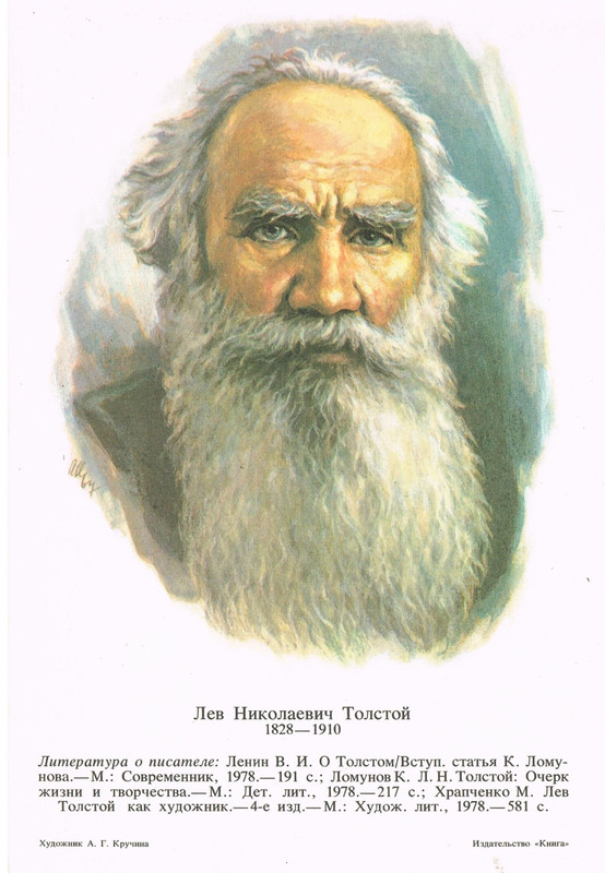 Портреты русских писателей_page-0025