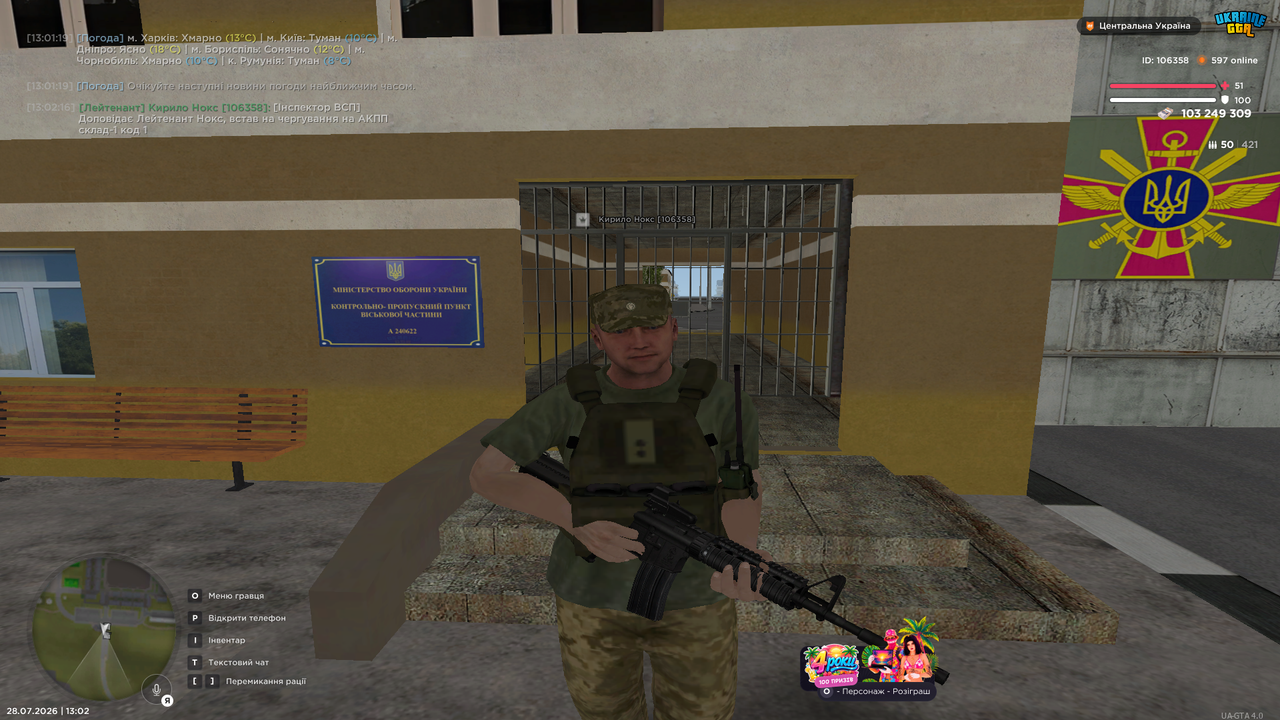 UKRAINE GTA 28 07 2026 13 02 27