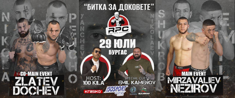 RPC: Битката за доковете в Бургас на 29-ти юли