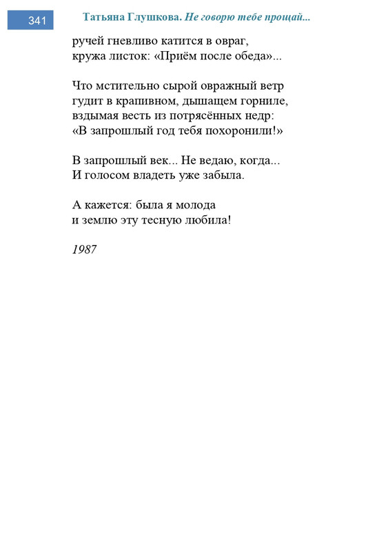 2002-248-443-page-0094