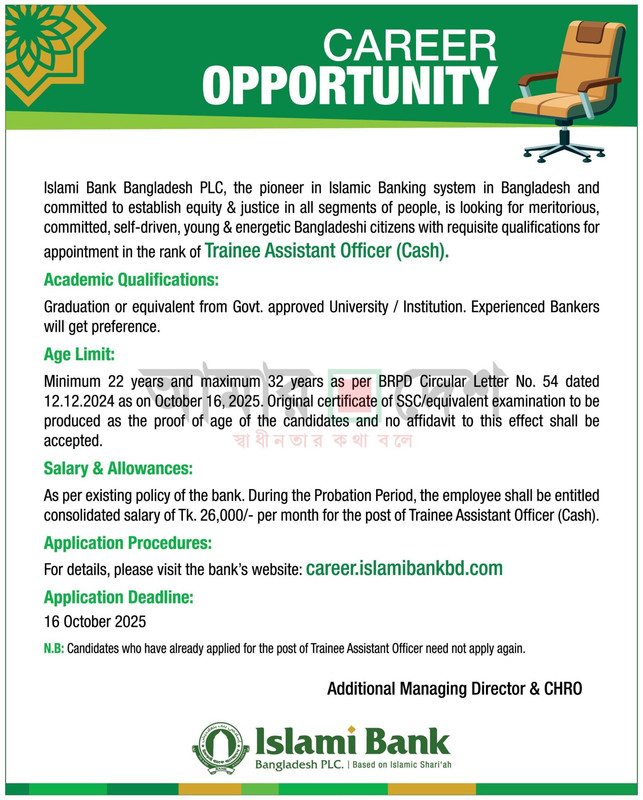 IBBL-TAO-Cash-Job-2025-1647x2048