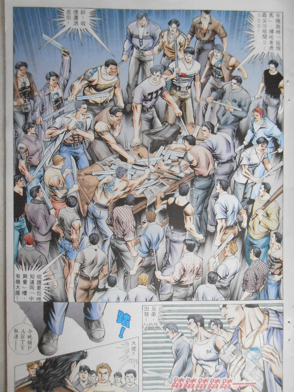 江湖大家族：最后戰士