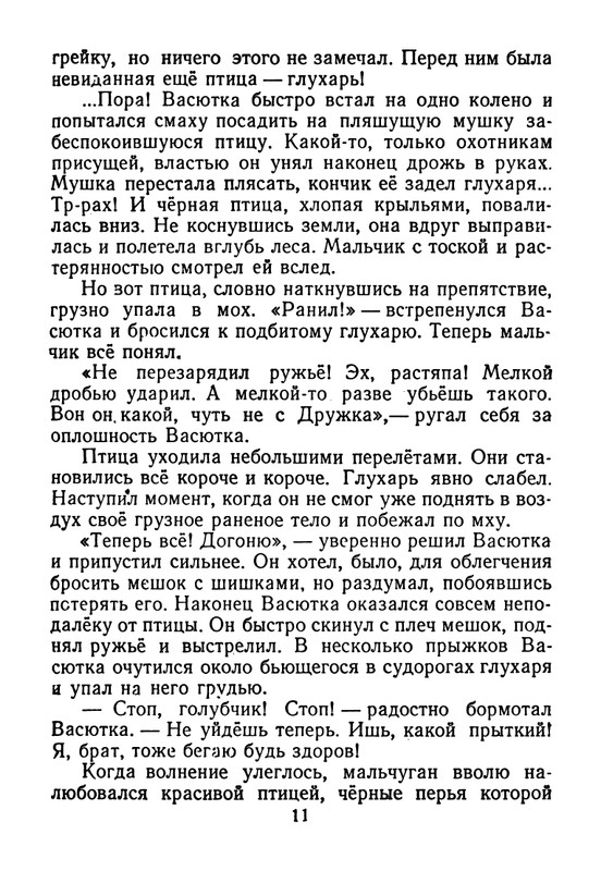 astefjev-ogonki-1955-page-0012