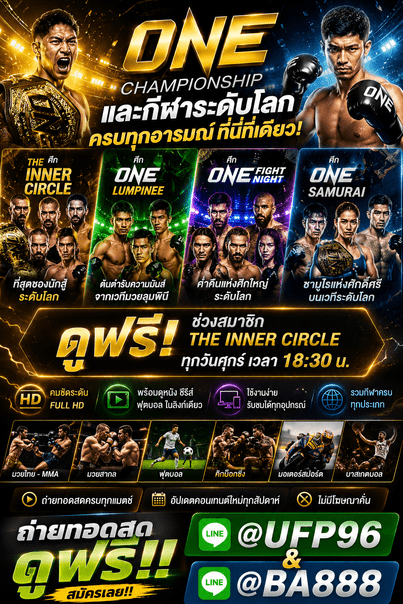 สมัครสมาชิก