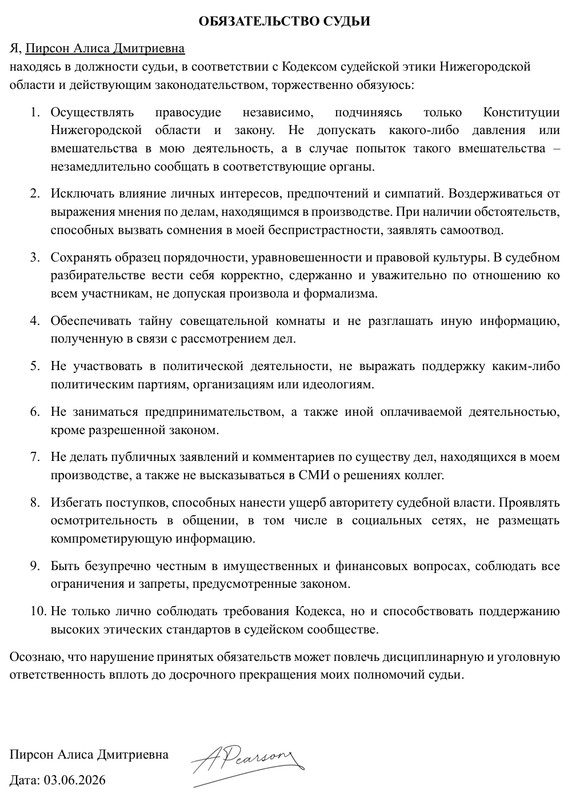 Снимок экрана 3 6 2026 23137