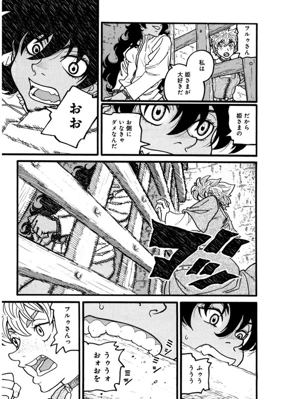 RousokuhimeVol2-29