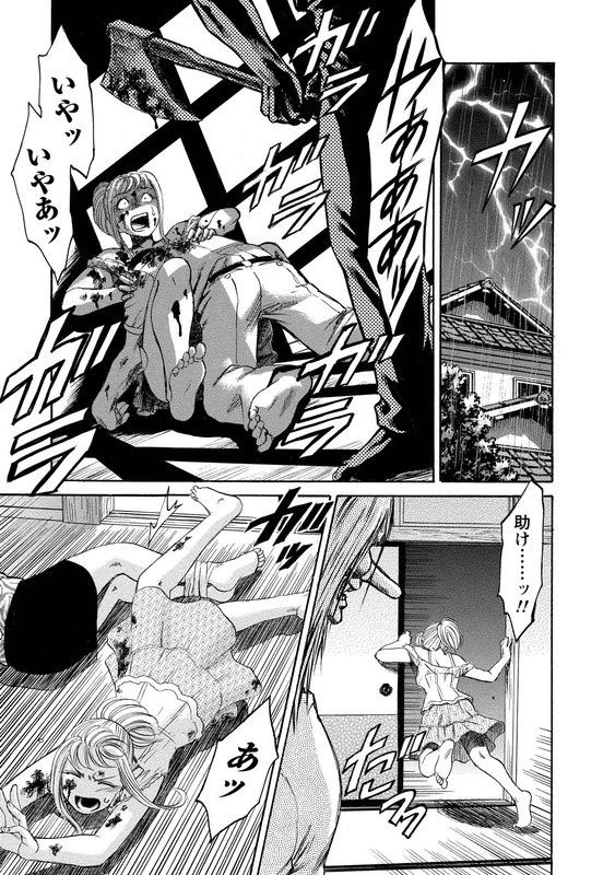 ShishuugokuVol1-1
