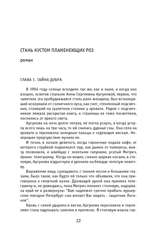 kuvaldin-sobranie-sochineny-v-10-tomakh-tom01-2006-page-0023