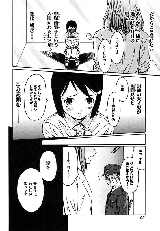 Cynthia the MissionVol2-1