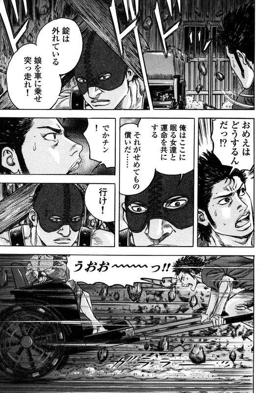 Kirishima RenjiVol2-37