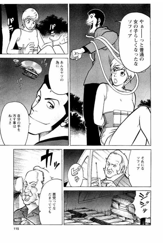 Lupin Sansei MVol1-17