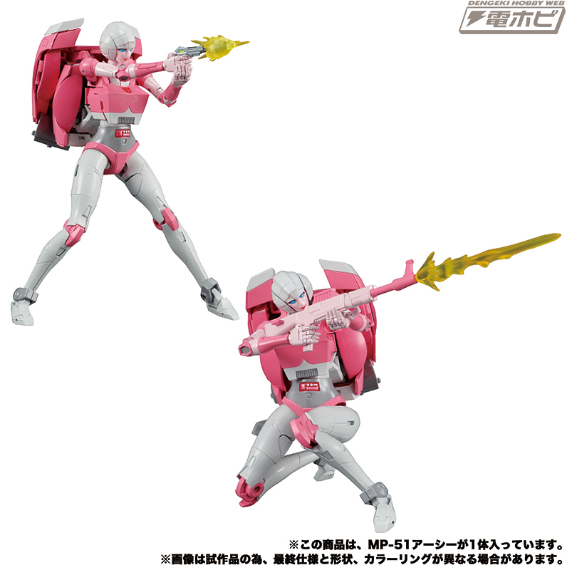 MP-51-Arcee-12 (1)