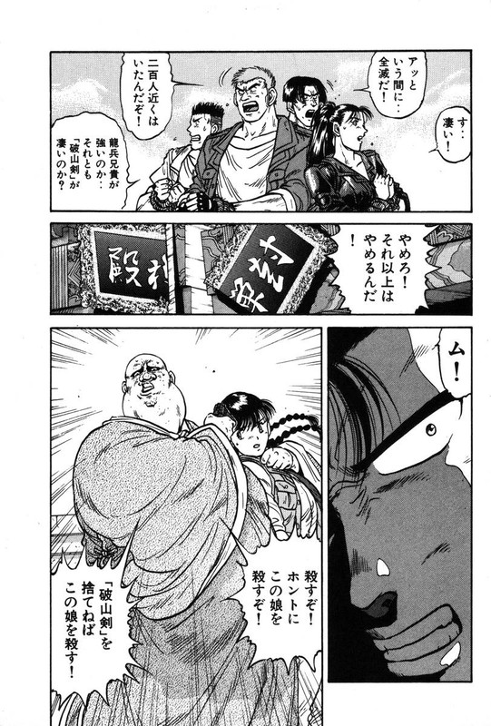 Blue DragonVol6-20