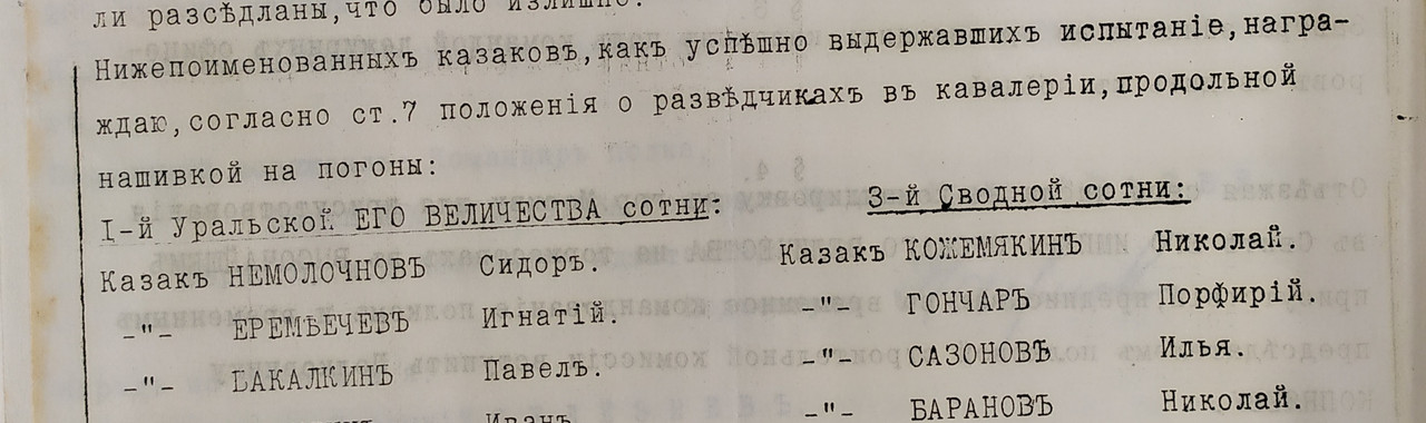 Нашивка