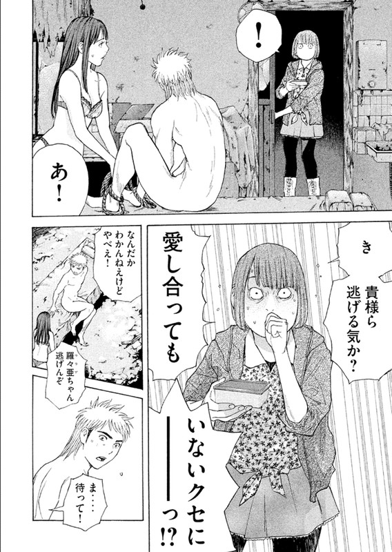 PsychometrerVol14-23