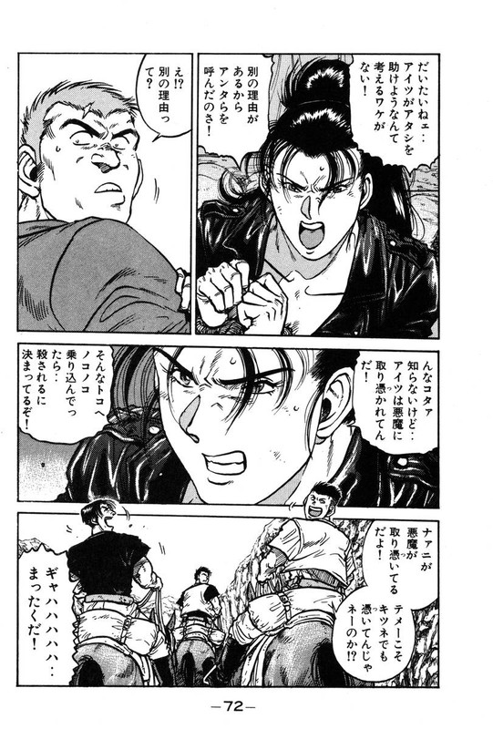 Blue DragonVol5-7