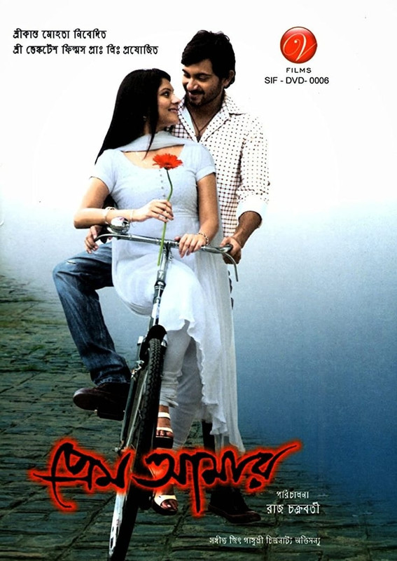 Prem Amar (2009) Bengali WEB-DL – 480P | 720P | 1080P – x264 – 350MB | 1GB | 7.3GB – Download & Watch Online