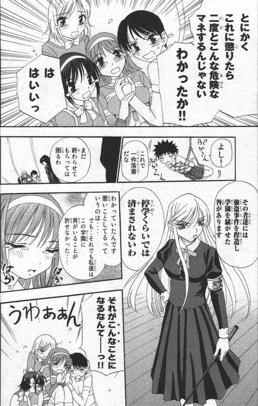 TanpoVol2-10