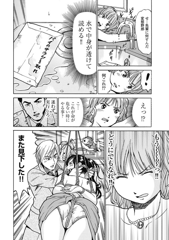 Keiji πVol1-38