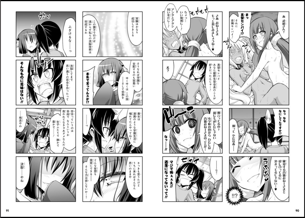 Chotto Kawaii Iron MaidenVol3-10