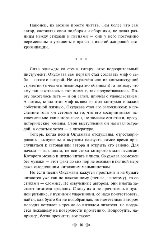 ITD000000001377860-page-0016