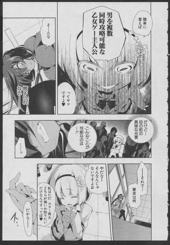 Nejimage FactorVol1-7