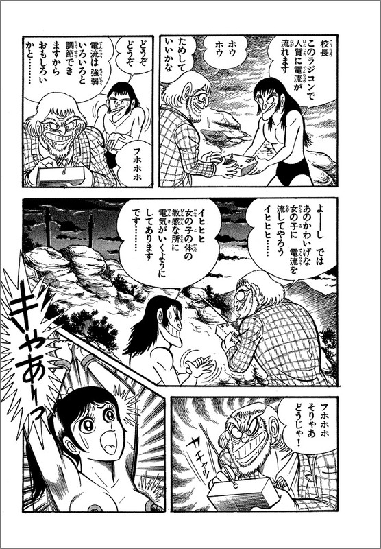 Mairudo 7Vol2-3